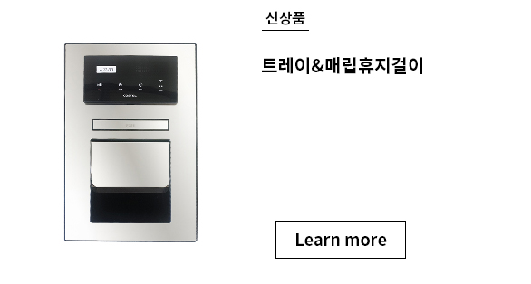 메인신제품슬라이드